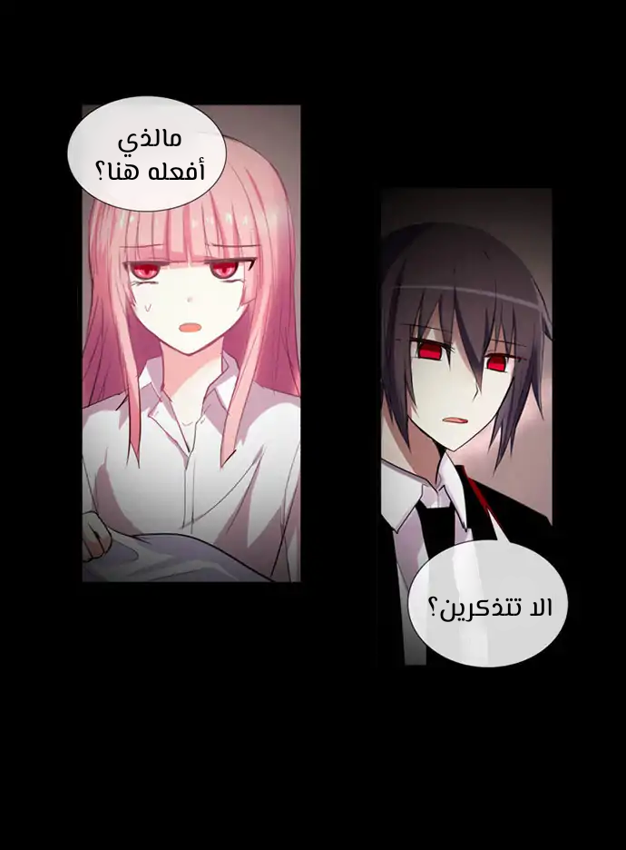 Crepuscule: Chapter 194 - Page 4