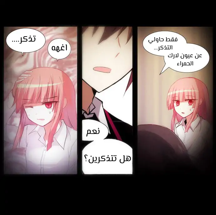 Crepuscule: Chapter 194 - Page 5