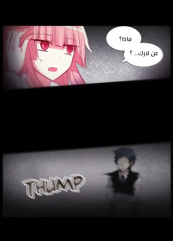 Crepuscule: Chapter 194 - Page 6