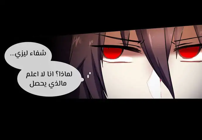 Crepuscule: Chapter 194 - Page 10