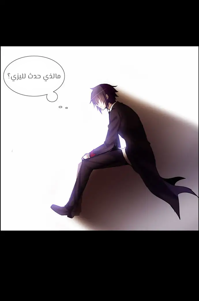 Crepuscule: Chapter 194 - Page 11