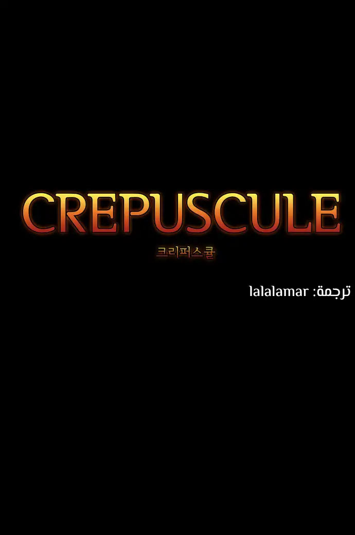 Crepuscule: Chapter 194 - Page 12