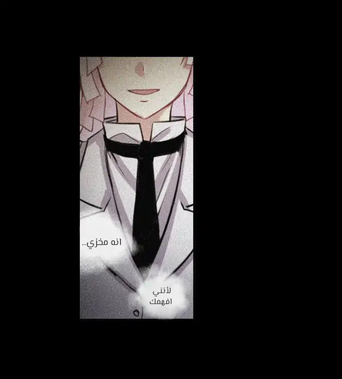 Crepuscule: Chapter 194 - Page 14