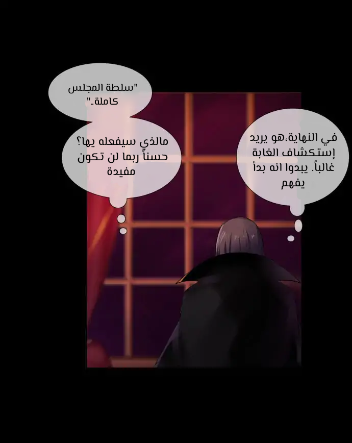 Crepuscule: Chapter 194 - Page 15