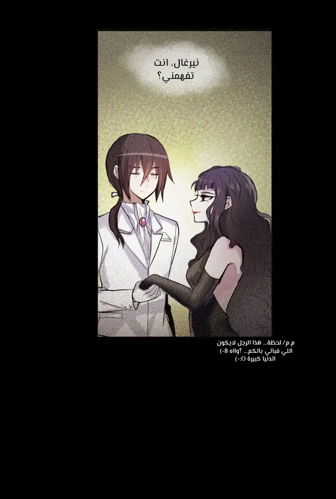 Crepuscule: Chapter 194 - Page 17