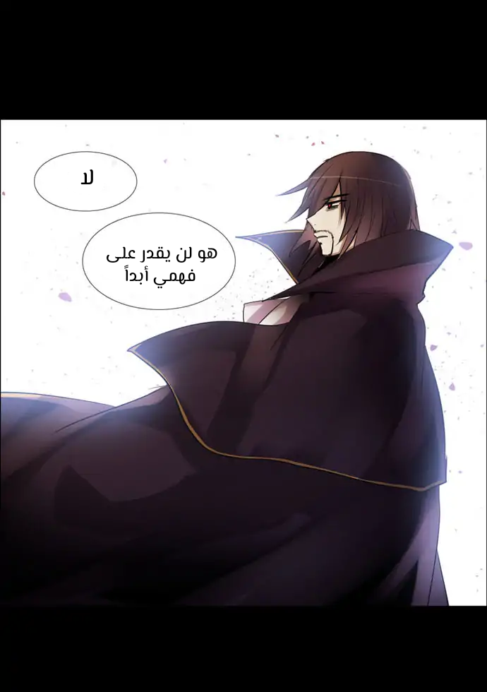 Crepuscule: Chapter 194 - Page 18