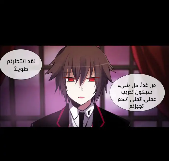 Crepuscule: Chapter 194 - Page 19