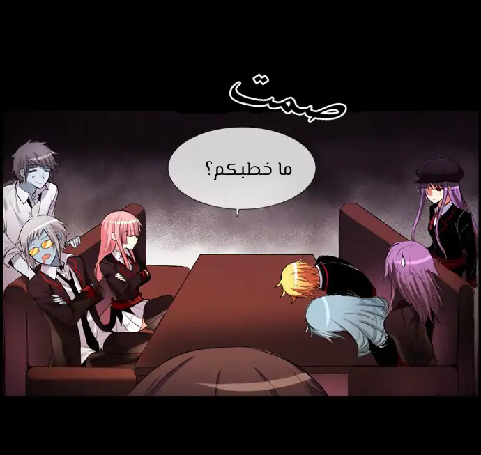 Crepuscule: Chapter 194 - Page 20