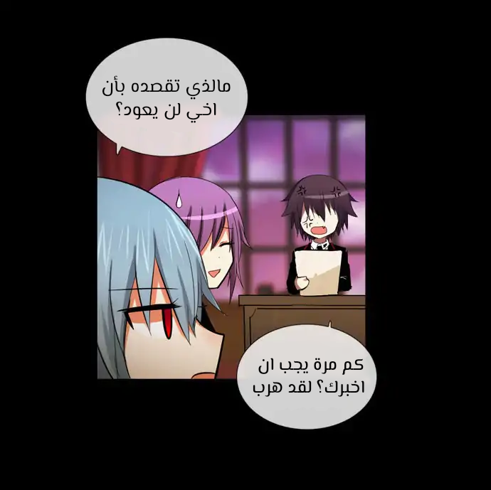 Crepuscule: Chapter 194 - Page 21