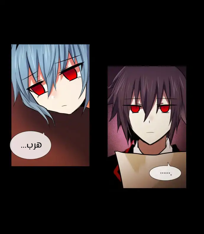 Crepuscule: Chapter 194 - Page 22