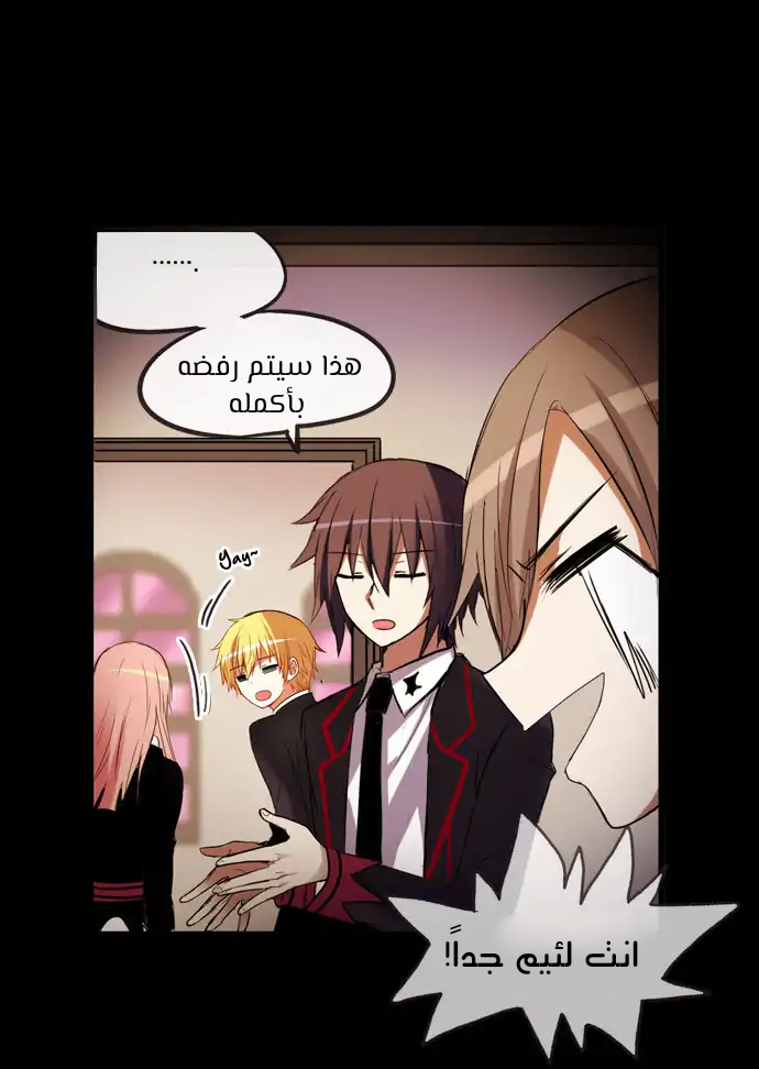 Crepuscule: Chapter 194 - Page 26