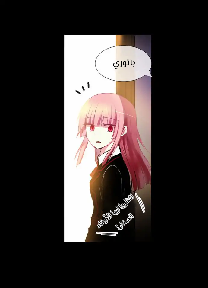 Crepuscule: Chapter 194 - Page 27