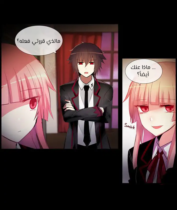 Crepuscule: Chapter 194 - Page 28