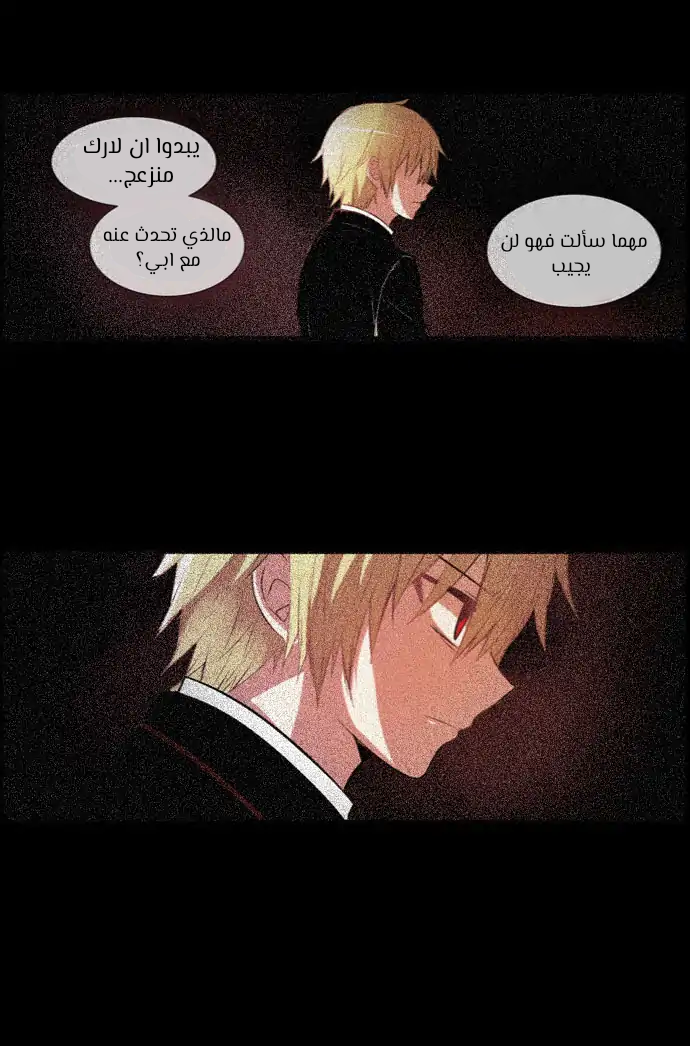 Crepuscule: Chapter 194 - Page 29