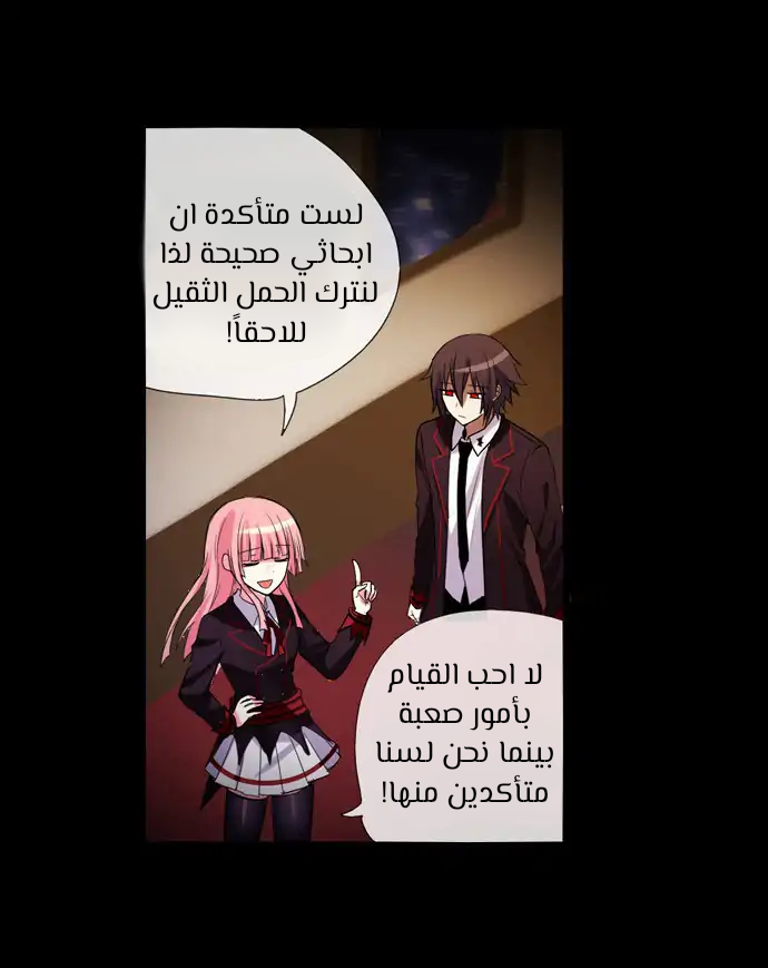 Crepuscule: Chapter 194 - Page 30