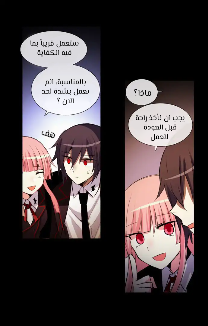 Crepuscule: Chapter 194 - Page 31