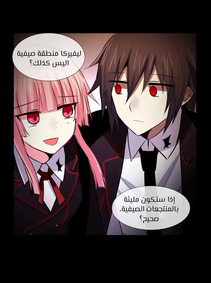 Crepuscule: Chapter 194 - Page 32