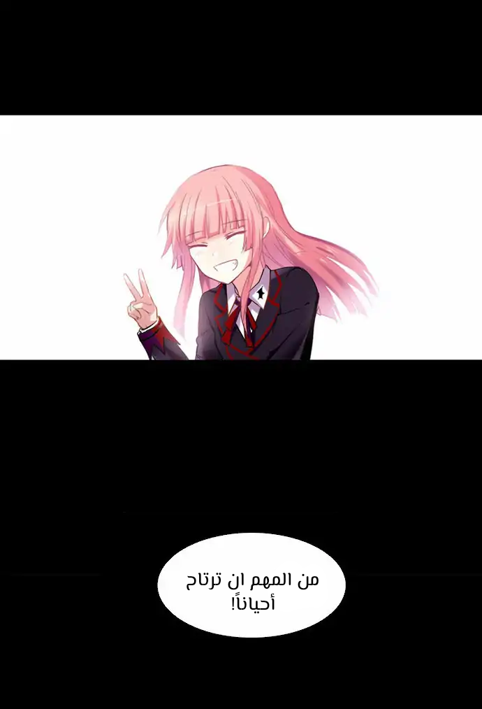 Crepuscule: Chapter 194 - Page 34