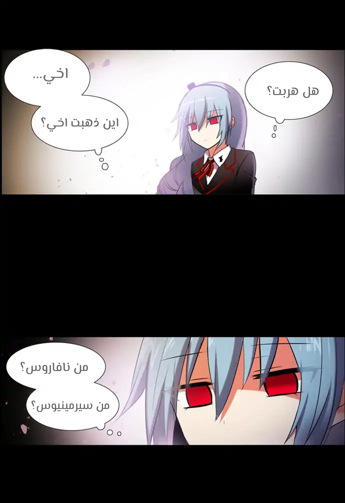 Crepuscule: Chapter 194 - Page 37