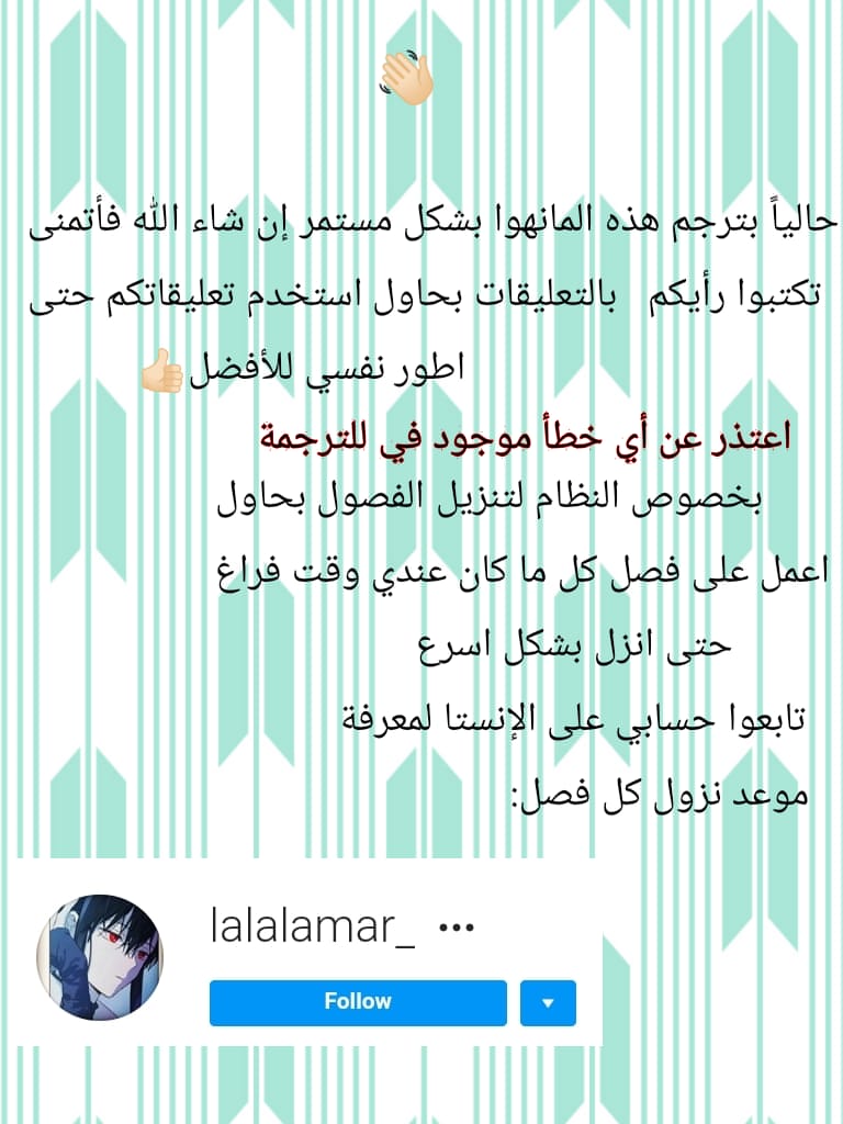 Crepuscule: Chapter 194 - Page 39