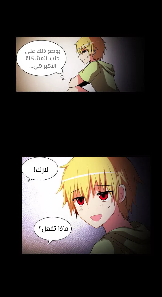 Crepuscule: Chapter 195 - Page 3