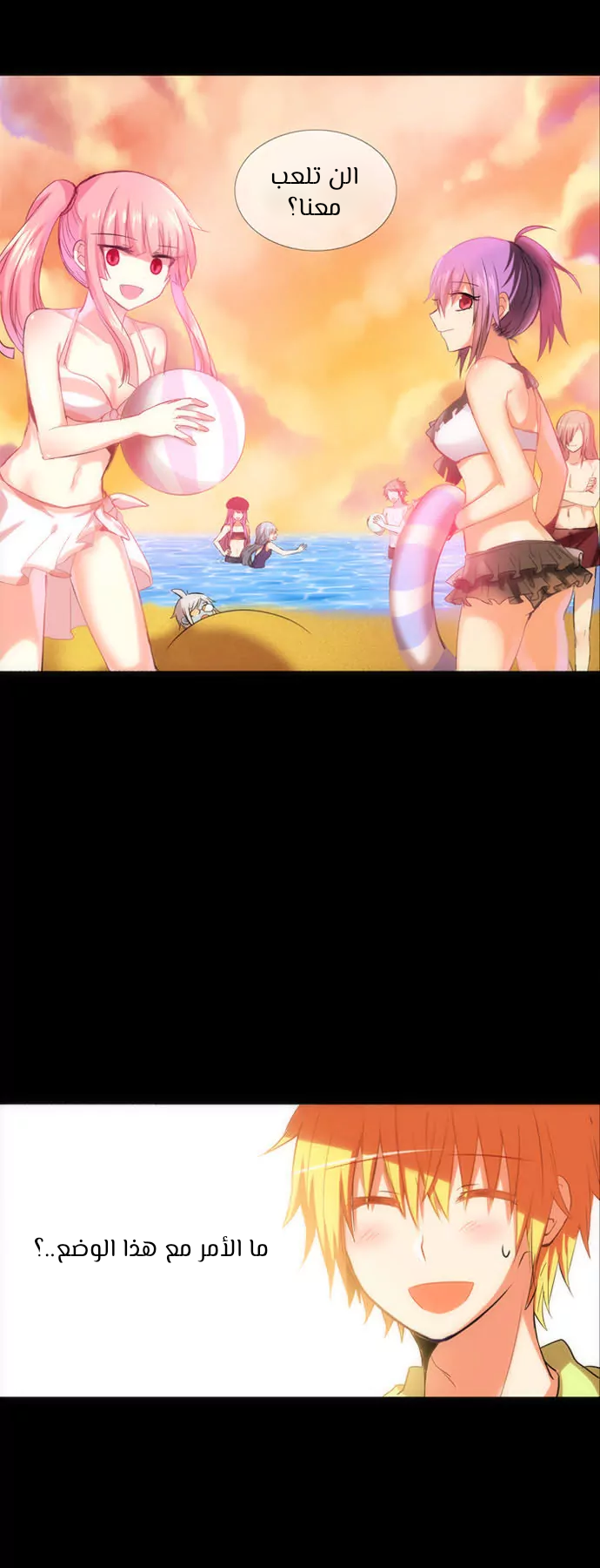 Crepuscule: Chapter 195 - Page 4