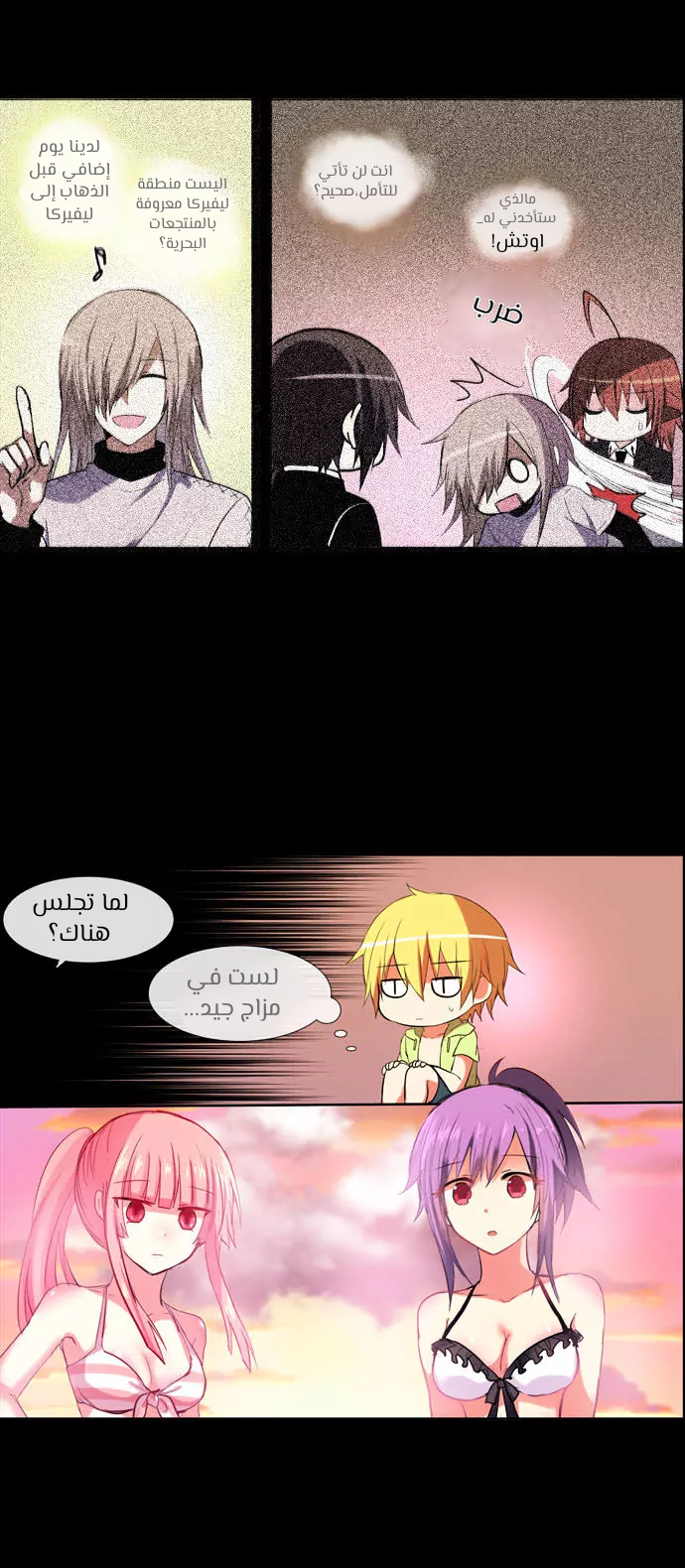 Crepuscule: Chapter 195 - Page 5