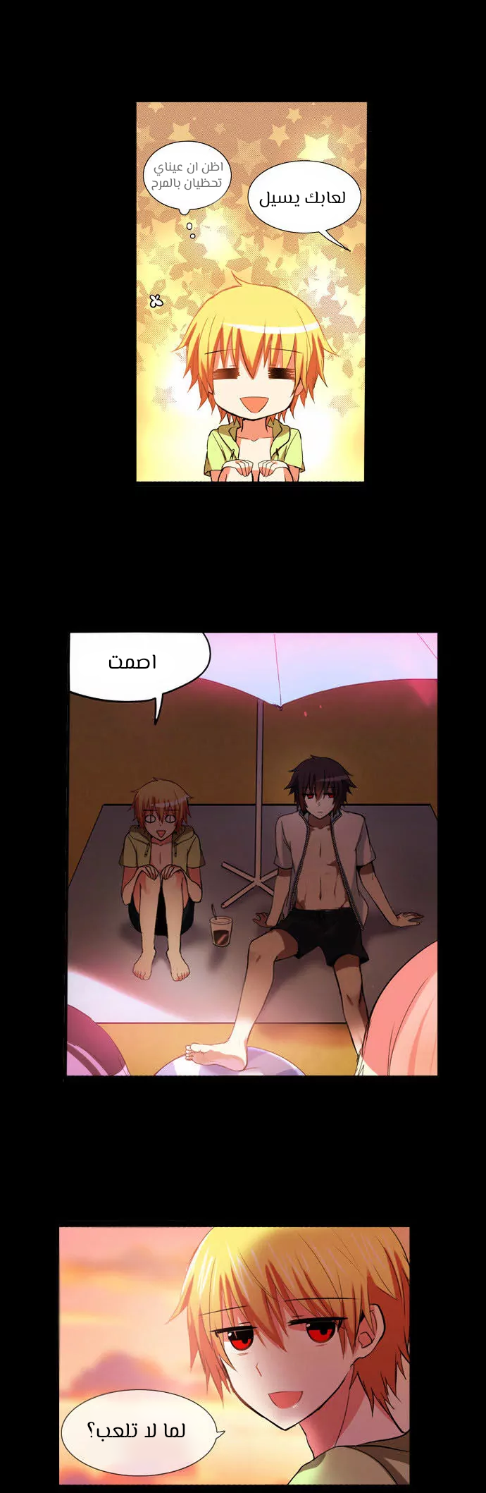 Crepuscule: Chapter 195 - Page 6