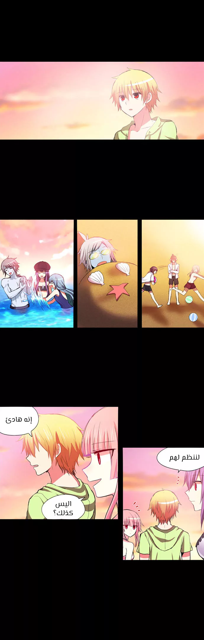 Crepuscule: Chapter 195 - Page 12