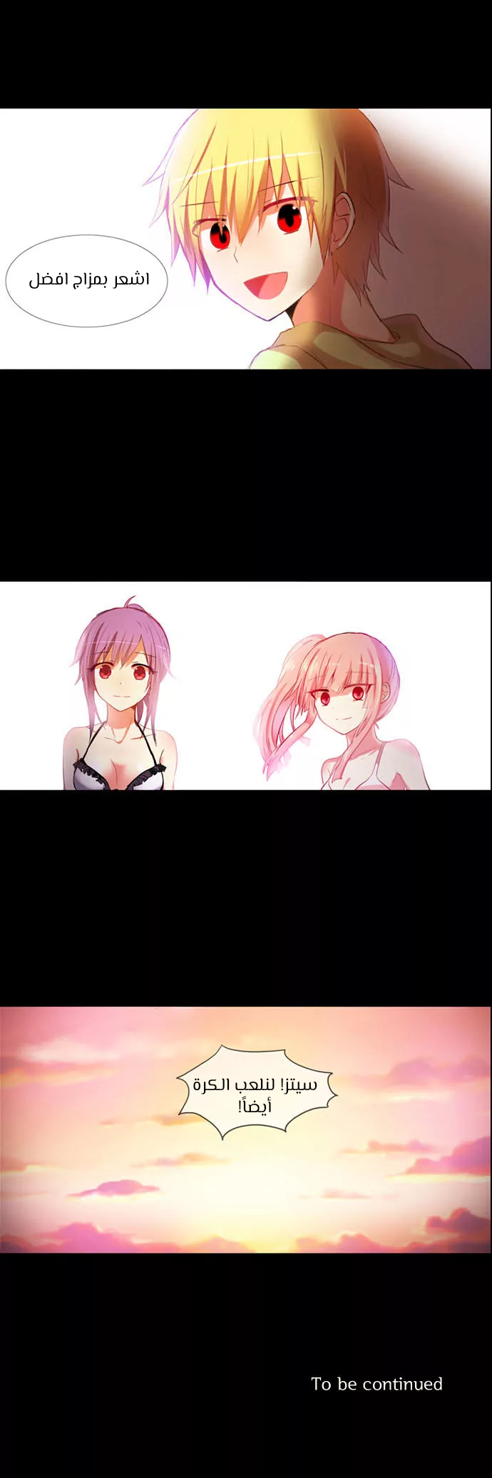 Crepuscule: Chapter 195 - Page 13