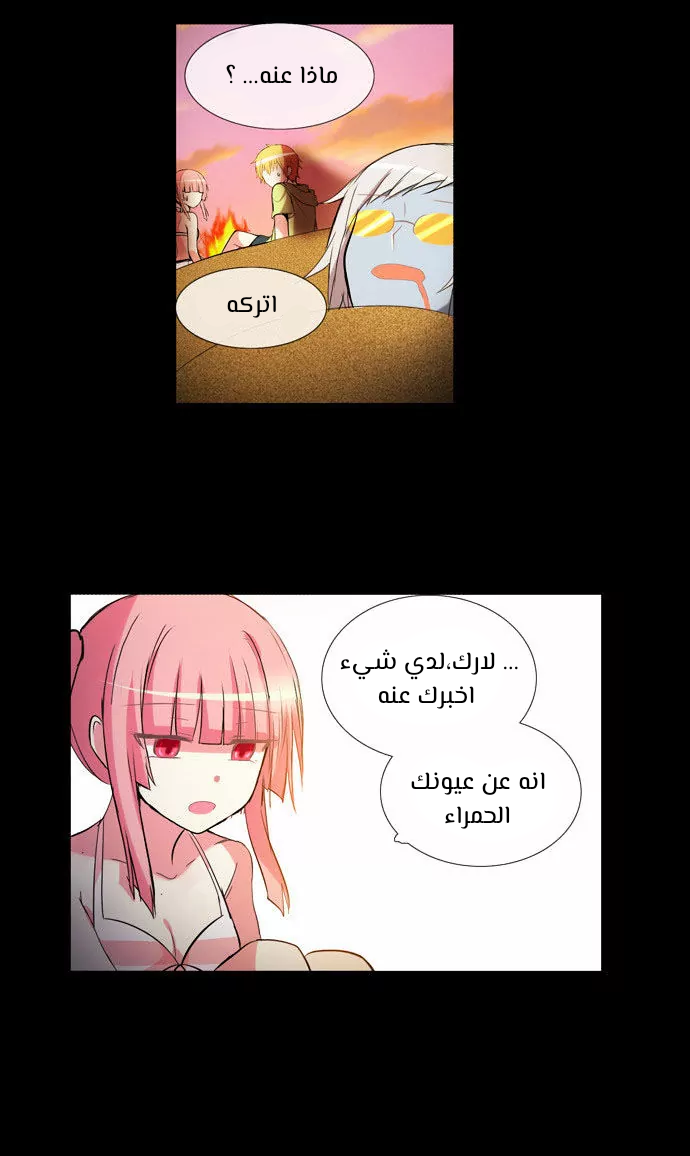 Crepuscule: Chapter 196 - Page 4