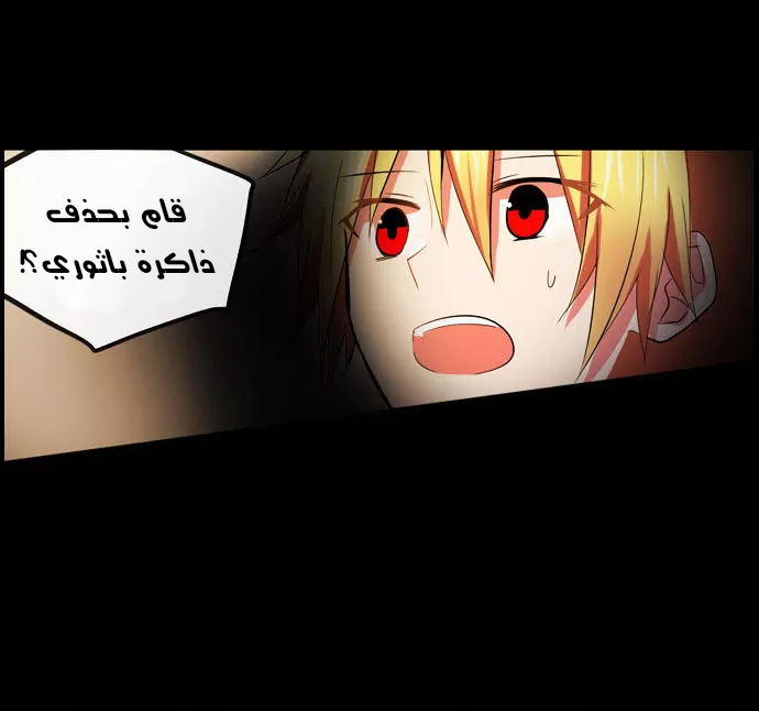 Crepuscule: Chapter 196 - Page 9