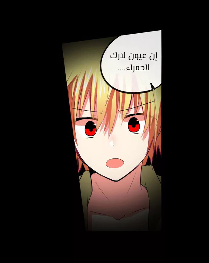 Crepuscule: Chapter 196 - Page 11