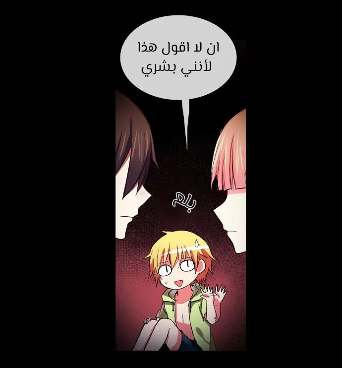 Crepuscule: Chapter 196 - Page 15