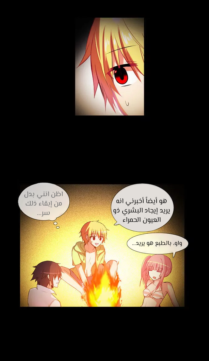 Crepuscule: Chapter 196 - Page 19