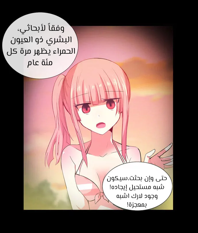 Crepuscule: Chapter 196 - Page 22