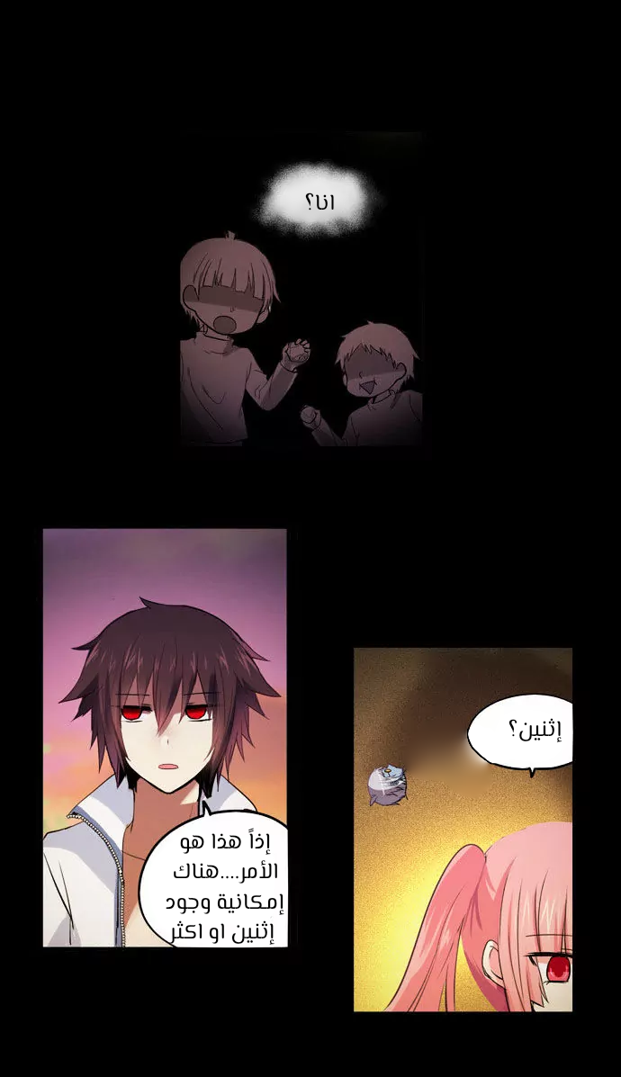 Crepuscule: Chapter 196 - Page 24