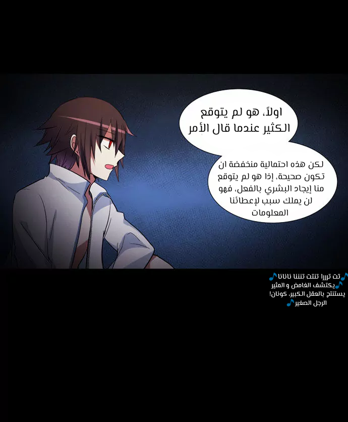 Crepuscule: Chapter 196 - Page 25