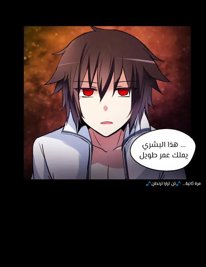 Crepuscule: Chapter 196 - Page 27