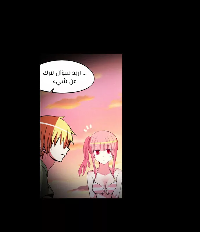 Crepuscule: Chapter 196 - Page 30