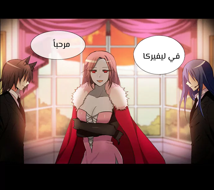 Crepuscule: Chapter 197 - Page 5