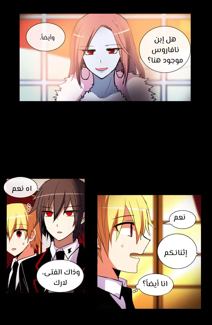 Crepuscule: Chapter 197 - Page 8