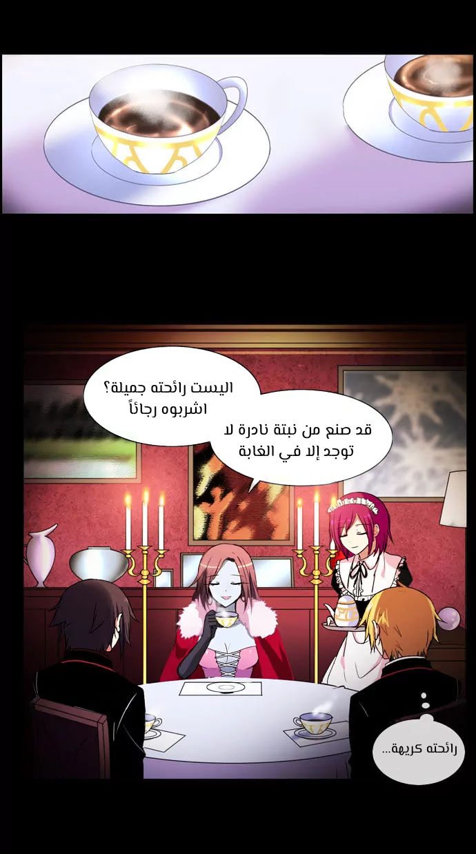 Crepuscule: Chapter 197 - Page 10