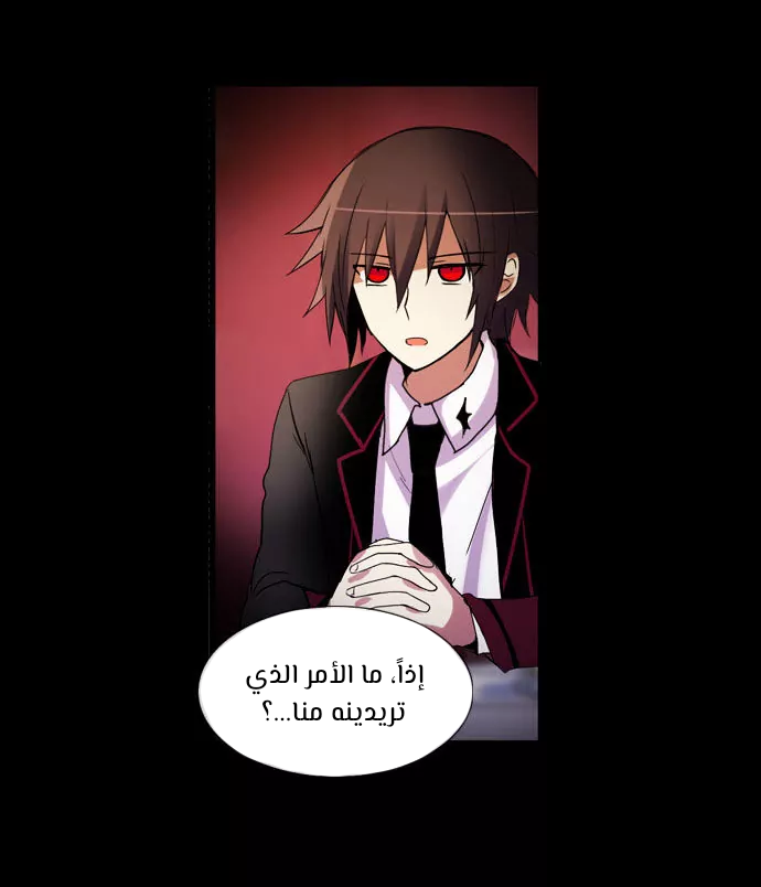 Crepuscule: Chapter 197 - Page 11