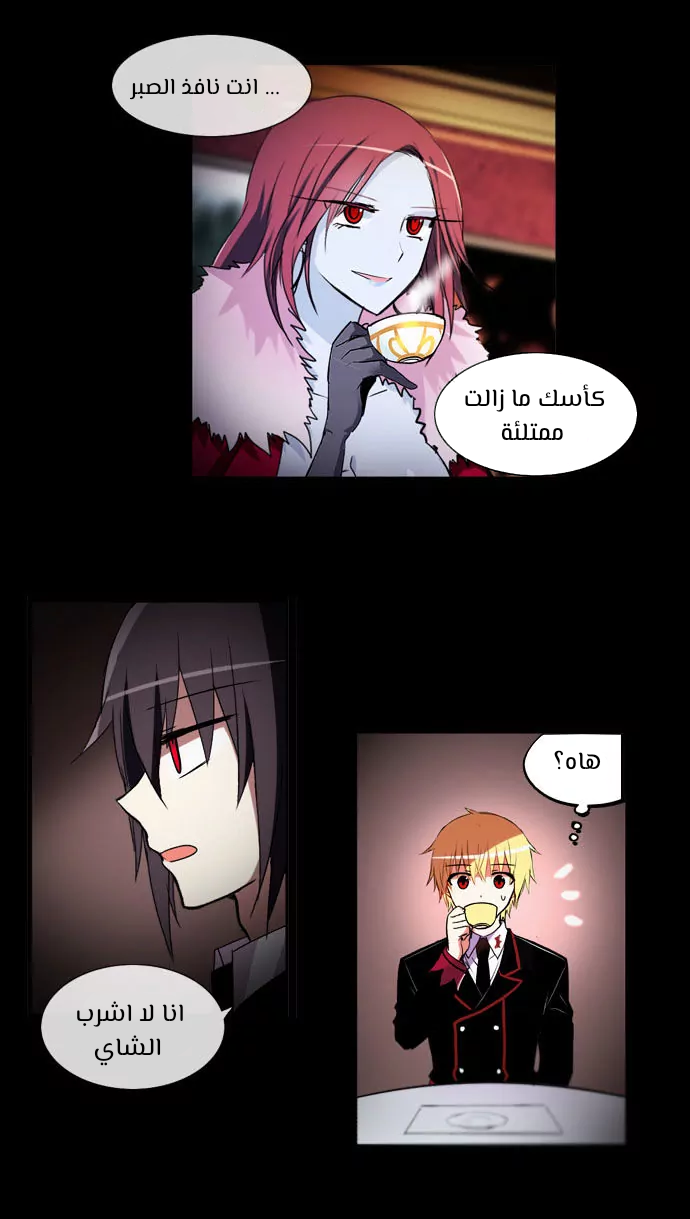 Crepuscule: Chapter 197 - Page 12