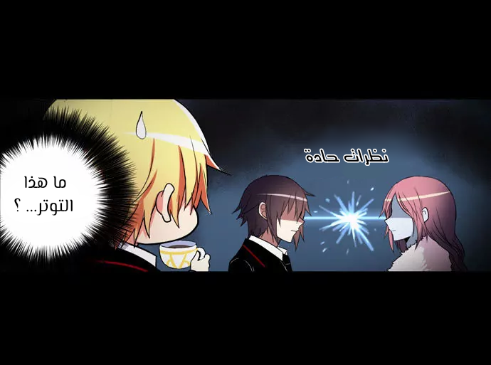 Crepuscule: Chapter 197 - Page 13