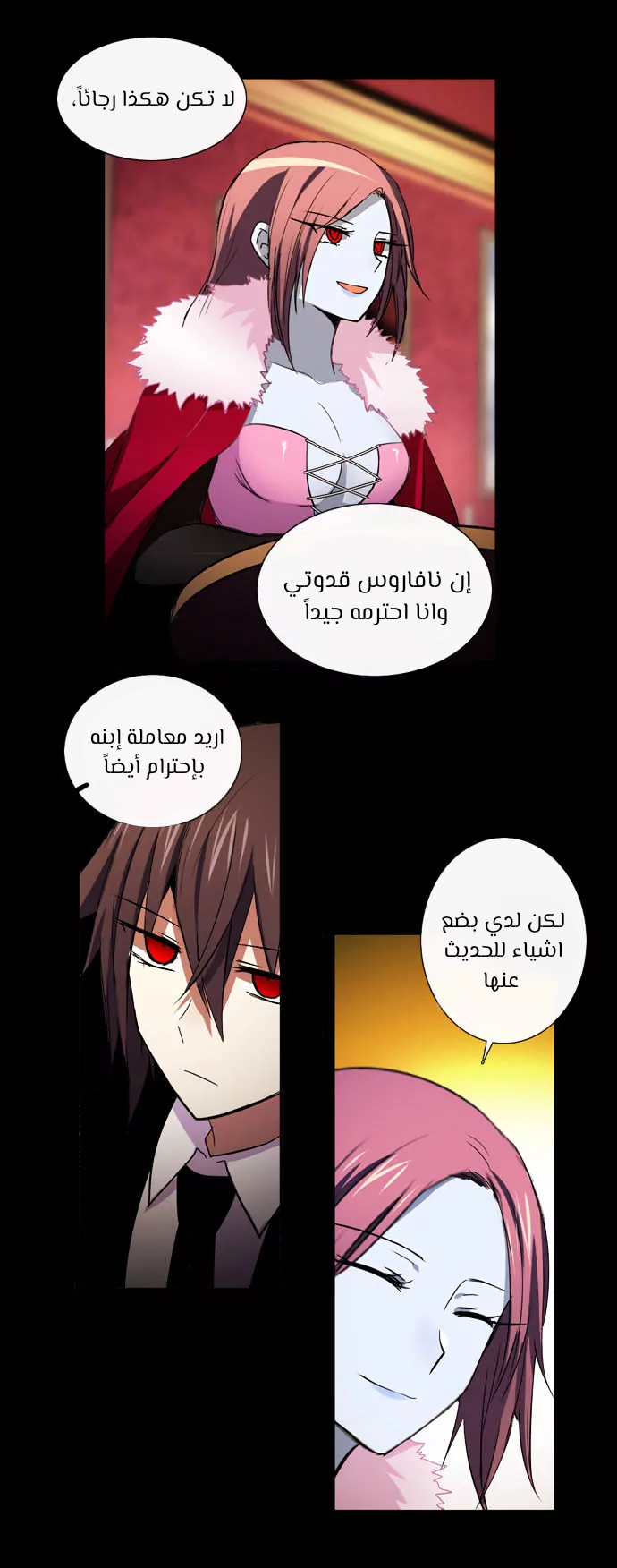 Crepuscule: Chapter 197 - Page 14