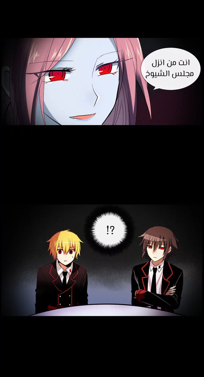 Crepuscule: Chapter 197 - Page 17