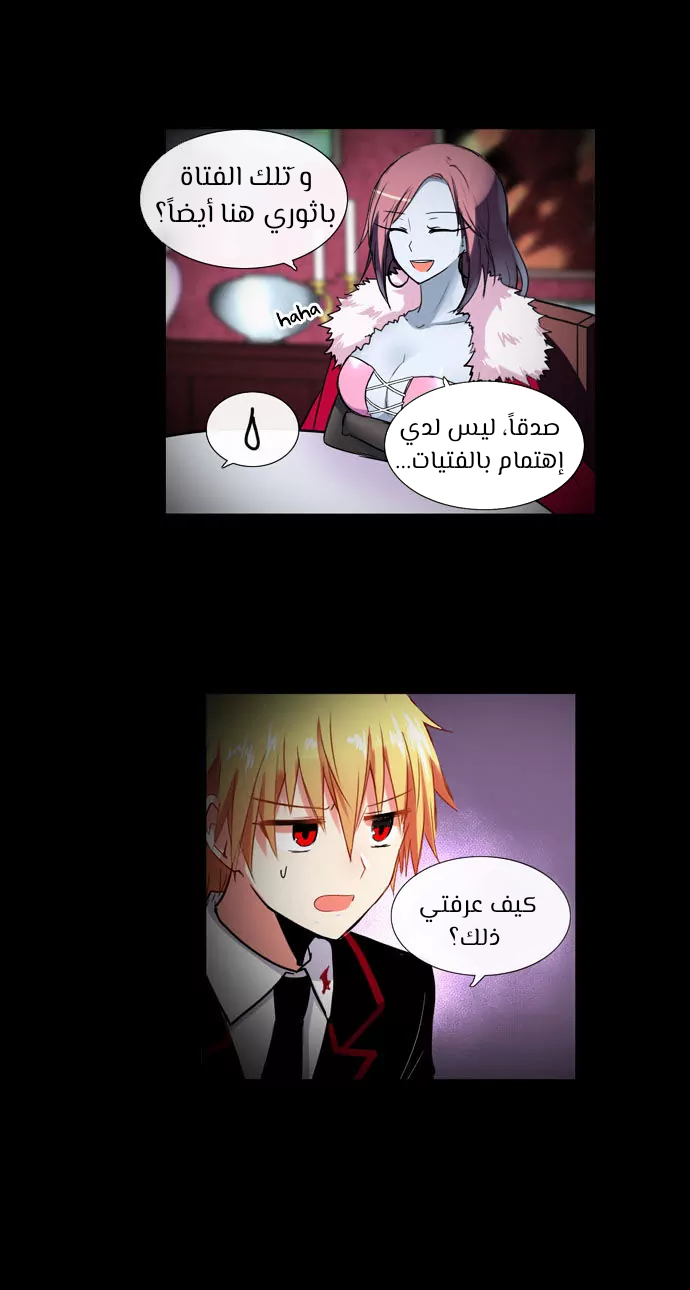 Crepuscule: Chapter 197 - Page 18