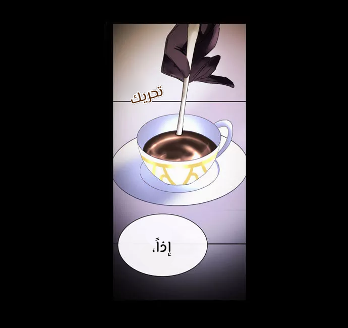 Crepuscule: Chapter 197 - Page 22